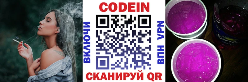 Кодеиновый сироп Lean напиток Lean (лин)  Карачев 